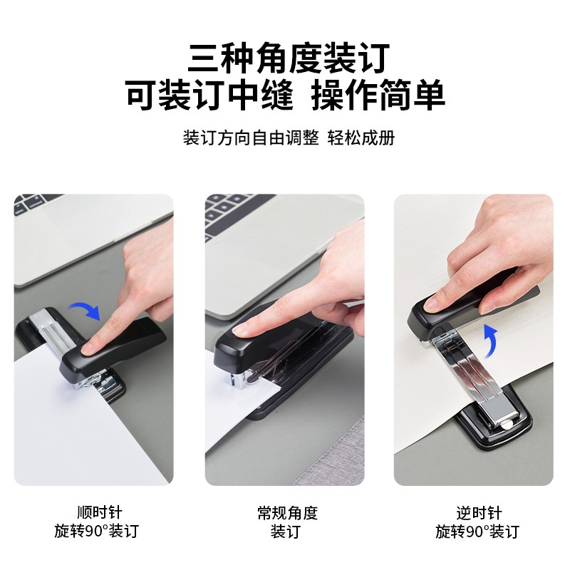 得力 deli 0414S 订书机 黑色 计价单位:个