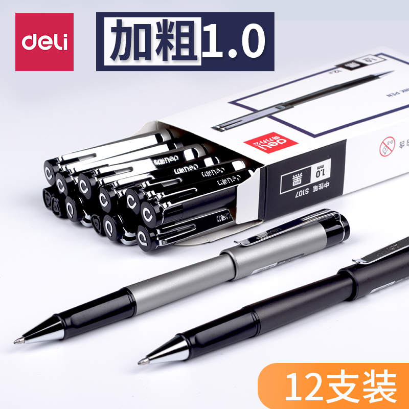 得力 deli S107 签字笔 1.0mm 黑 12支/盒 计价单位:盒 得力 deli S107 签字笔 1.0mm 黑 12支/盒 计价单位:盒