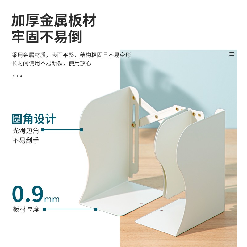 得力 deli 78631 可伸缩书立 简易收纳单联可控 22cm 米白  计价单位:个