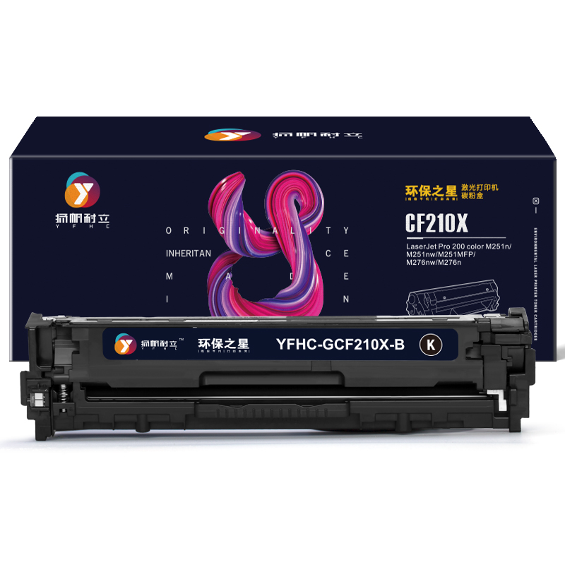 扬帆耐立 YFHC CF210X 硒鼓 环保之星系列 带芯片 黑色 2400页适用于惠普HP M251n 251nw MFP M276n fn nw fnw 计价单位:只