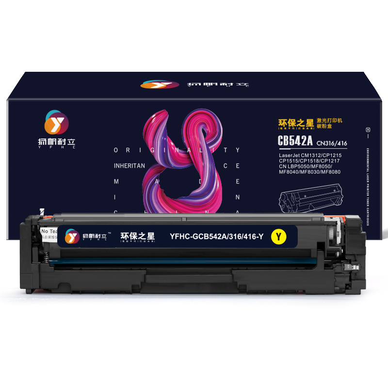 扬帆耐立 YFHC CB542A 硒鼓 环保之星系列 带芯片 黄色 1400页适用于惠普HP CP1215 1515N 1518NI CM1312NFI 佳能Canon 5050 8050 计价单位:支