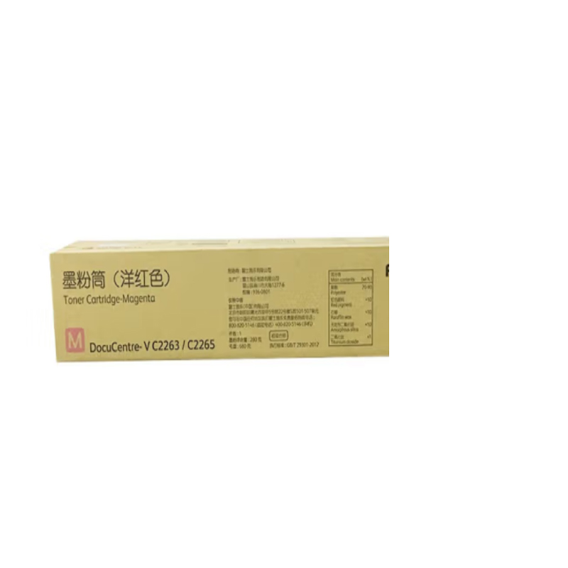 富士施乐 FUJI XEROX CT202498 原装红色墨粉盒 适用VC2263/2265/C2060/C2560/C3060  约15000页 计价单位:支