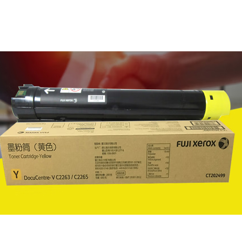 富士施乐 FUJI XEROX CT202499 原装黄色墨粉盒 适用VC2263/2265/C2060/C2560/C3060 约15000页 计价单位:支