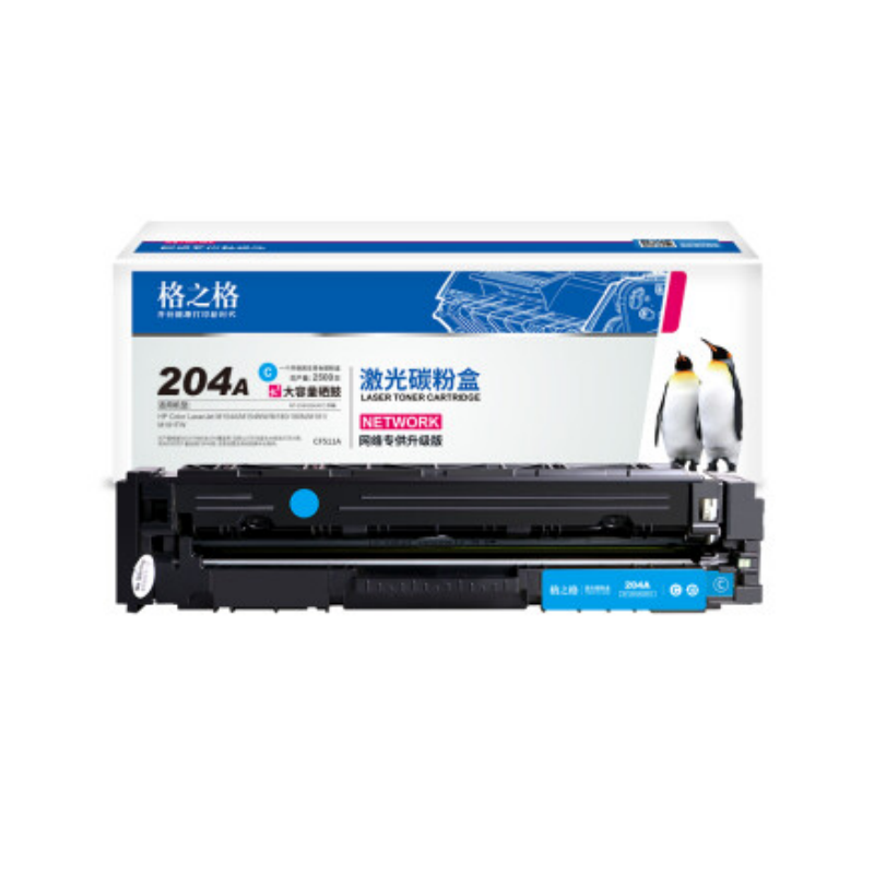 格之格  204A 硒鼓 青色 900页/个 适用惠普m180n m181fw M154NW m154a cf510a 计价单位:个