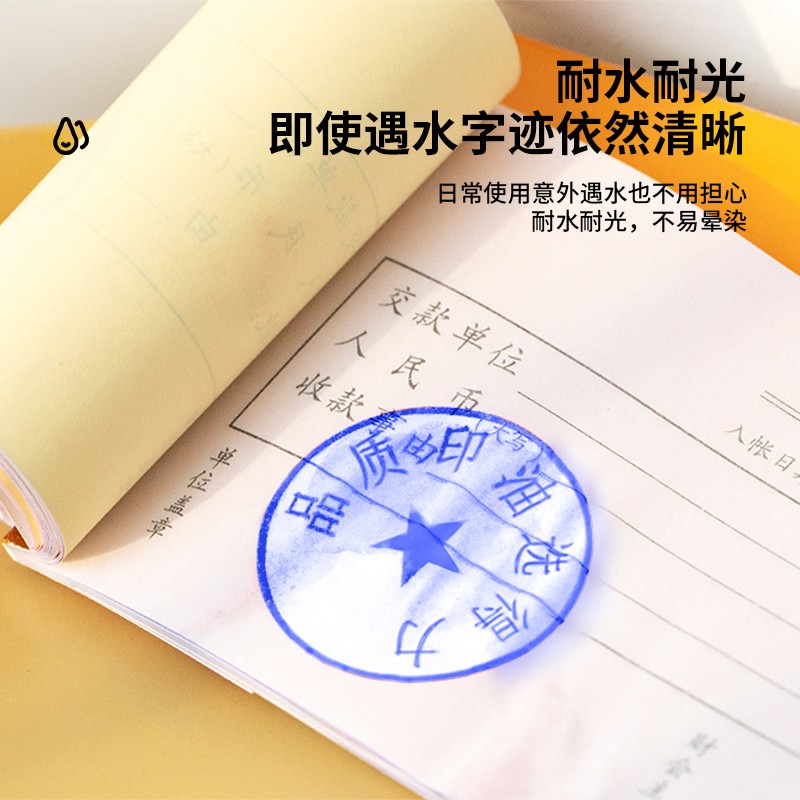 得力 deli 9879 光敏印油 蓝色 10ml/瓶 计价单位:瓶