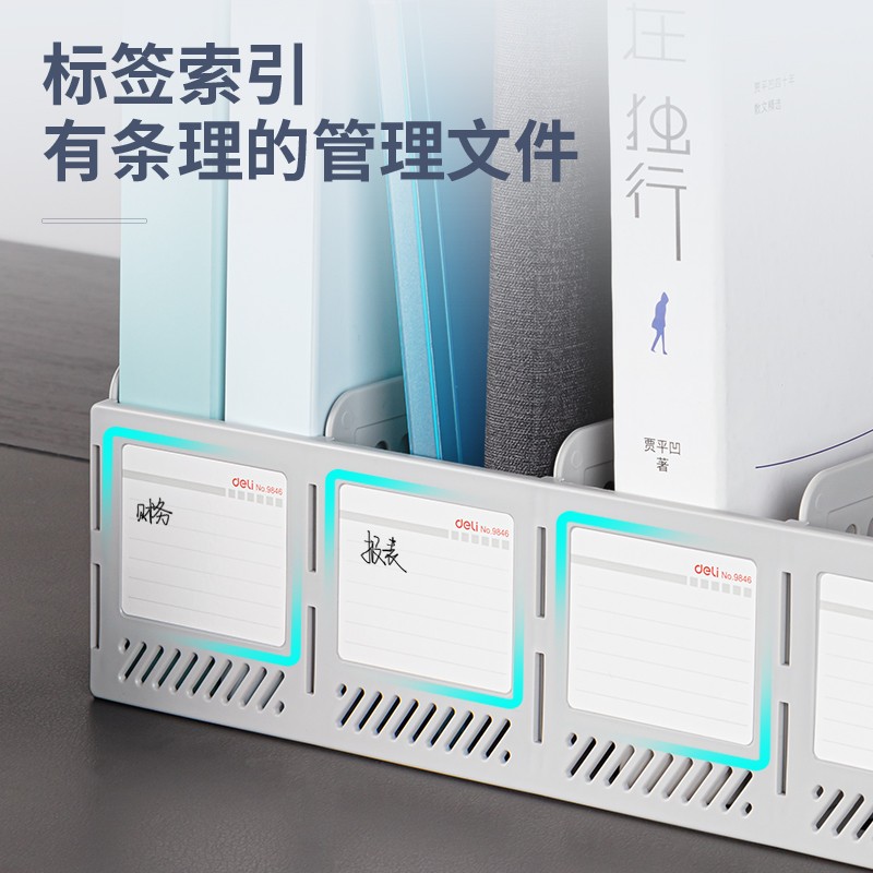 得力 deli 9846 四联塑料文件架 329*258*278mm  灰色 计价单位:个