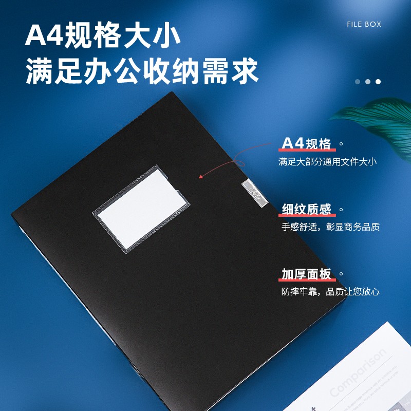 得力 deli 5604 档案盒 75mm 黑色 计价单位:个