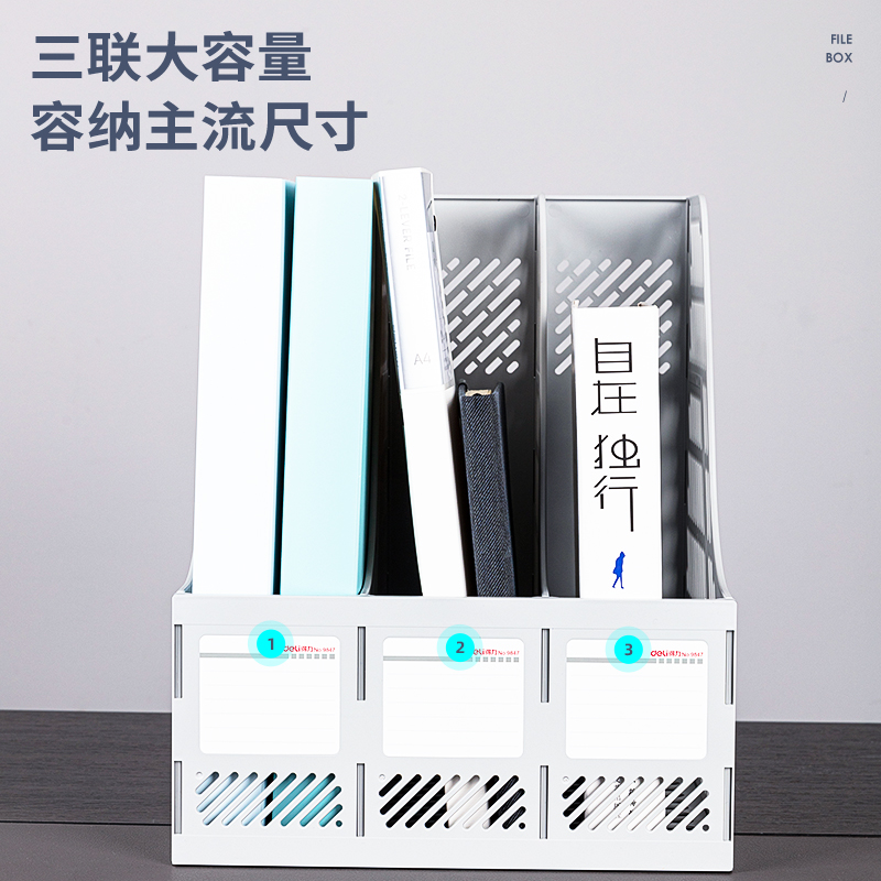 得力 deli 9847 三联 文件框 26.2*25.8*31.3cm 灰色 计价单位:个