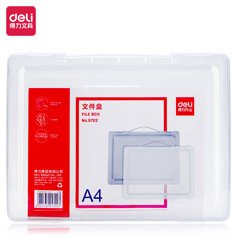 得力 deli 5702 A4 PP 透明 文件盒 356*266*35mm 12个/箱 计价单位:个