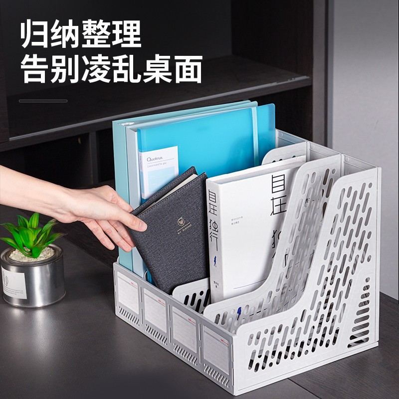 得力 deli 9846 四联塑料文件架 329*258*278mm  灰色 计价单位:个