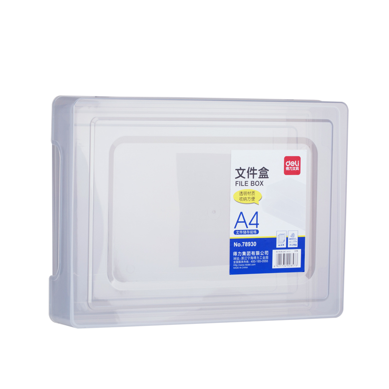 得力 deli 78930 A4文件盒 透明 计价单位:个