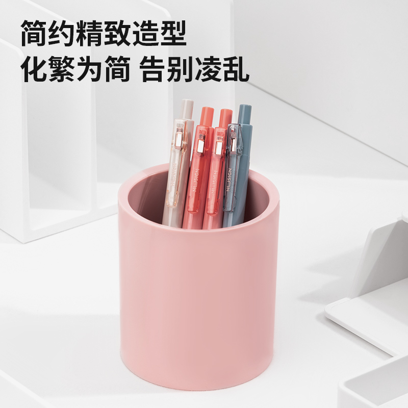 纽赛 NUSIGN NS023 圆形办公笔筒 83*95mm 脏脏粉 计价单位:个