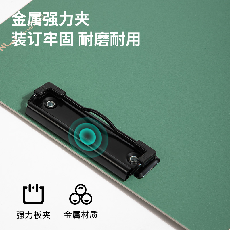 得力 deli NS179 板夹 A4 飞泉绿 315*230*10mm 计价单位:个