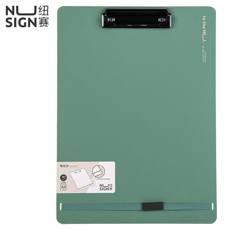 得力 deli NS179 板夹 A4 飞泉绿 315*230*10mm 计价单位:个