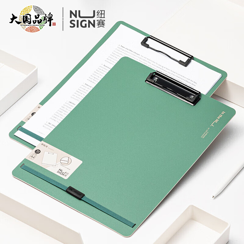 得力 deli NS179 板夹 A4 飞泉绿 315*230*10mm 计价单位:个