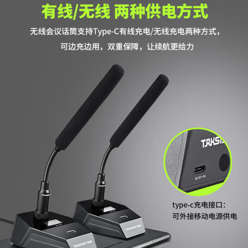 得胜 TAKSTAR TW-C 无线供电器 计价单位:台