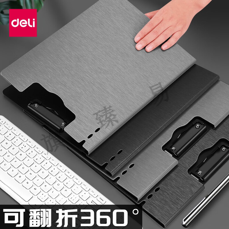 得力 deli 64513 A4 竖式折页板夹 会议夹 浅灰 计价单位:个
