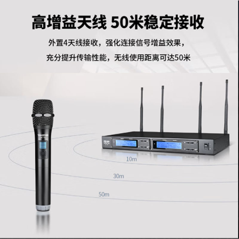 得胜 TAKSTAR SC-4R 无线麦克风主机 计价单位:台