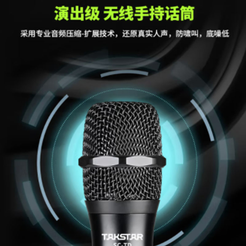 得胜 TAKSTAR SC-TD 无线手持麦克风 计价单位:台 得胜 TAKSTAR SC-TD 无线手持麦克风 计价单位:台