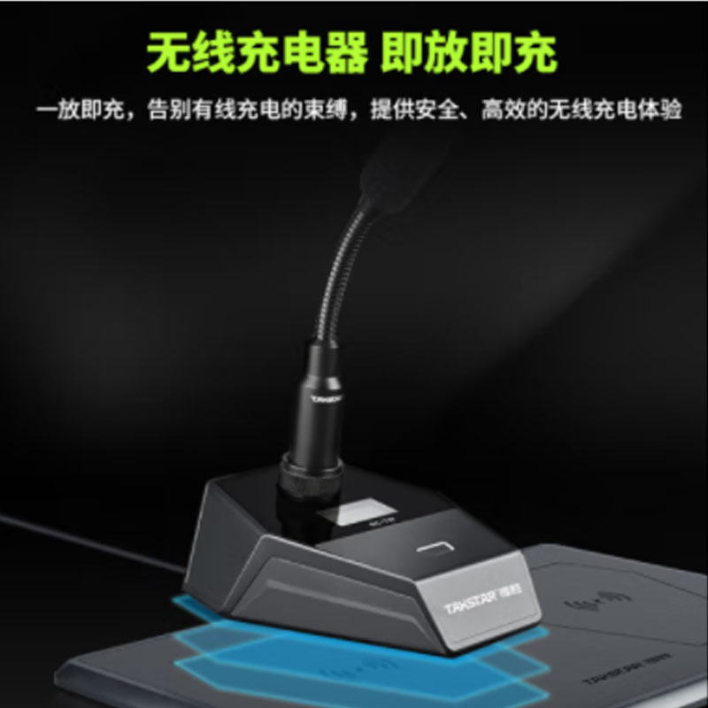 得胜 TAKSTAR TW-C 无线供电器 计价单位:台