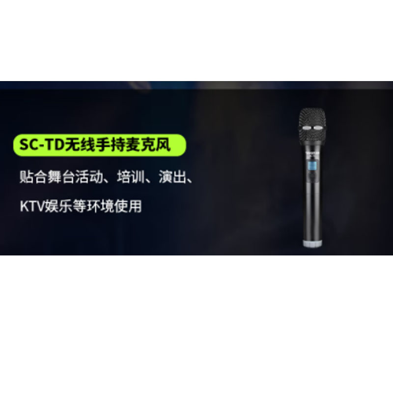 得胜 TAKSTAR SC-TD 无线手持麦克风 计价单位:台 得胜 TAKSTAR SC-TD 无线手持麦克风 计价单位:台