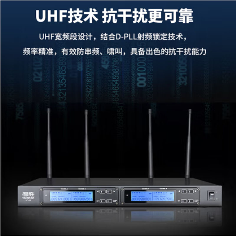 得胜 TAKSTAR SC-4R 无线麦克风主机 计价单位:台