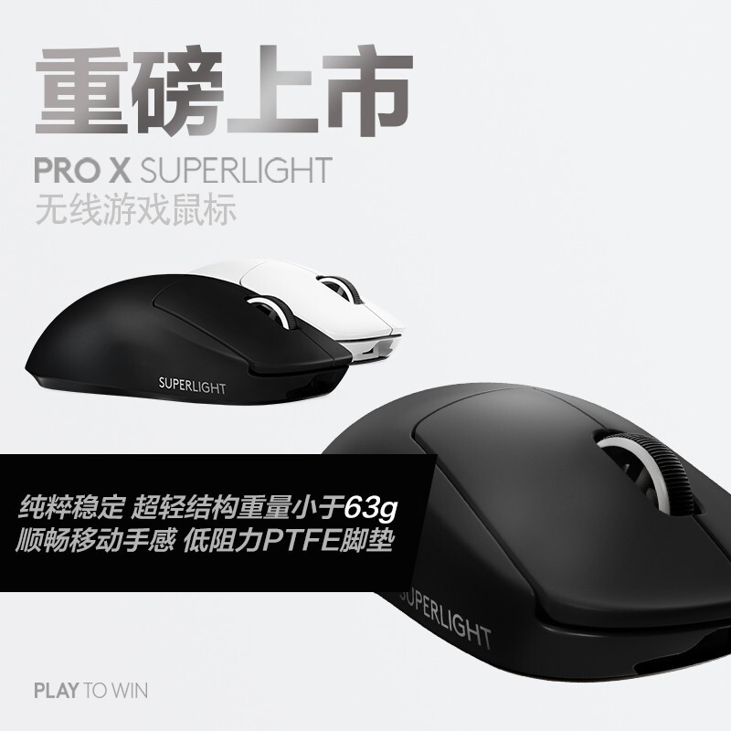 罗技 LOGITECH PRO X SUPERLIGHT 无线鼠标 GPW狗屁王二代 黑色 计价单位:个