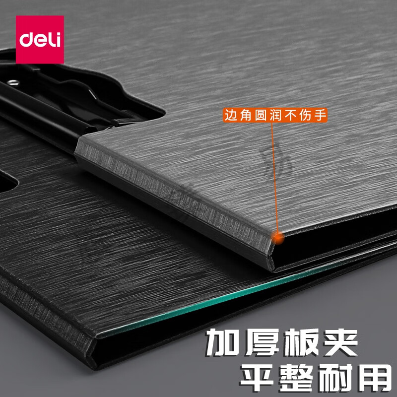 得力 deli 64513 A4 竖式折页板夹 会议夹 浅灰 计价单位:个