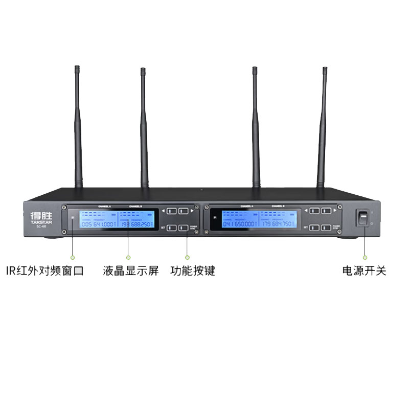 得胜 TAKSTAR SC-4R 无线麦克风主机 计价单位:台