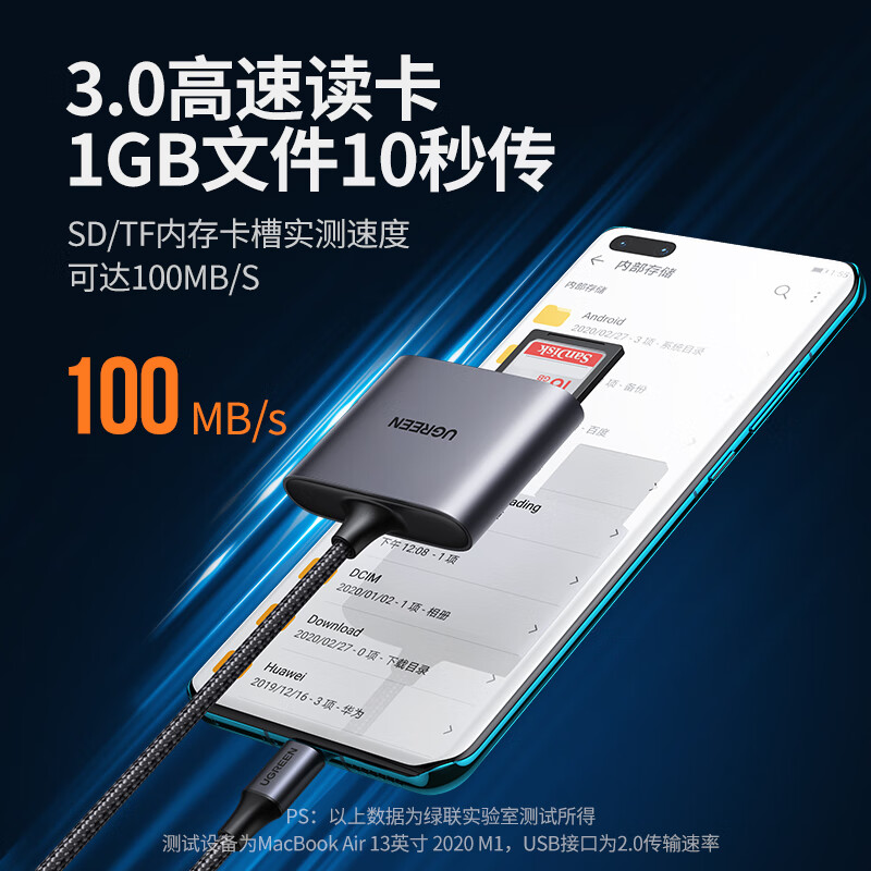 绿联 UGREEN 80798 Type-C3.0多功能读卡器 三合一 编织线款 双卡双读 计价单位:个