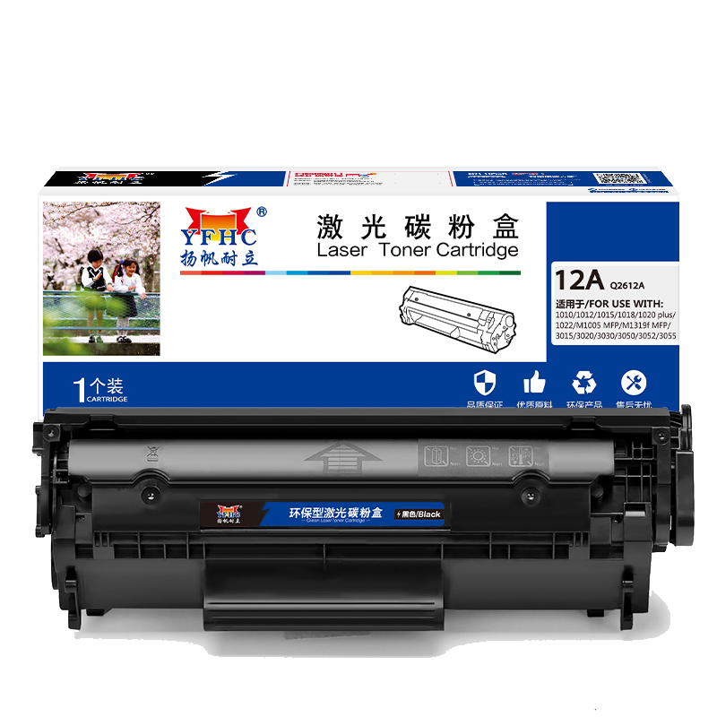 扬帆耐立 YFHC Q2612A 硒鼓 黑色 适用惠普HP 1010 1012 1020 1015 M1005 1319 1022 FX9 2900 3000 计价单位:个