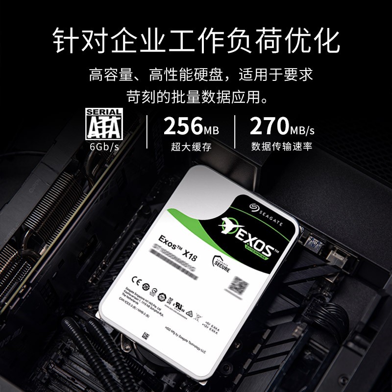希捷 SEAGATE ST16000NM000J 企业级硬盘  银河系列 16TB 256MB 7200转 SATA 3.5寸 五年质保 计价单位:块