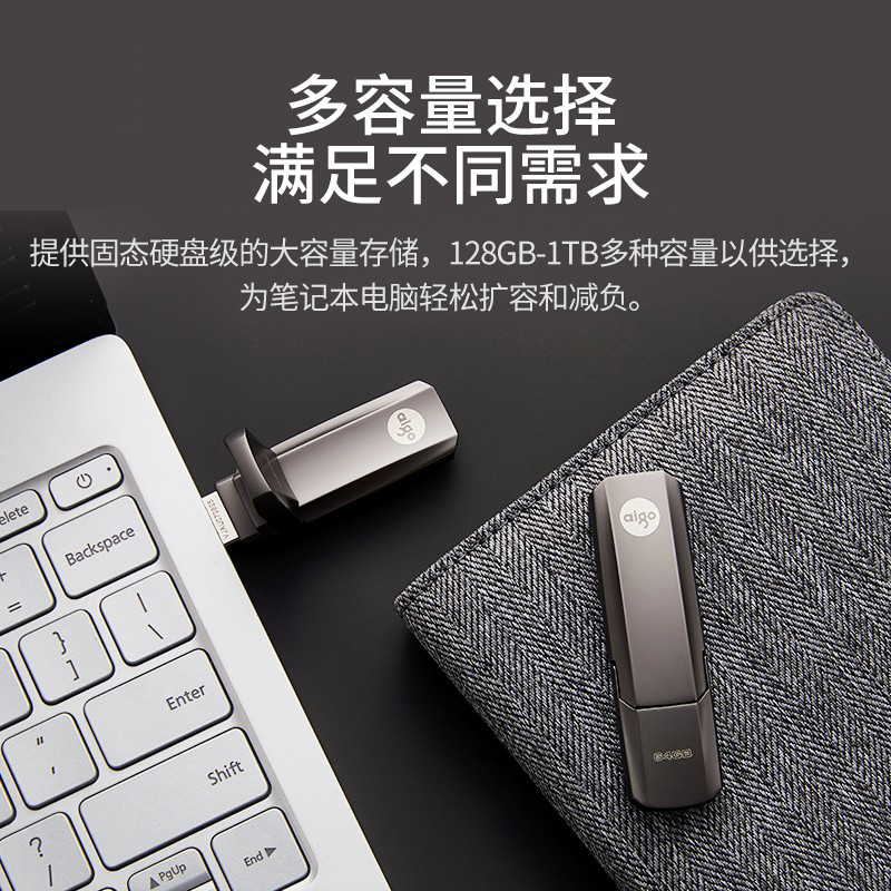 爱国者 aigo U391 U盘 256G USB3.2 超极速固态 锖色 计价单位:个