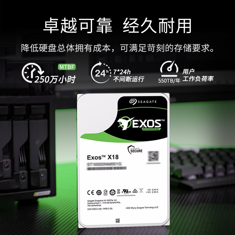 希捷 SEAGATE ST16000NM000J 企业级硬盘  银河系列 16TB 256MB 7200转 SATA 3.5寸 五年质保 计价单位:块