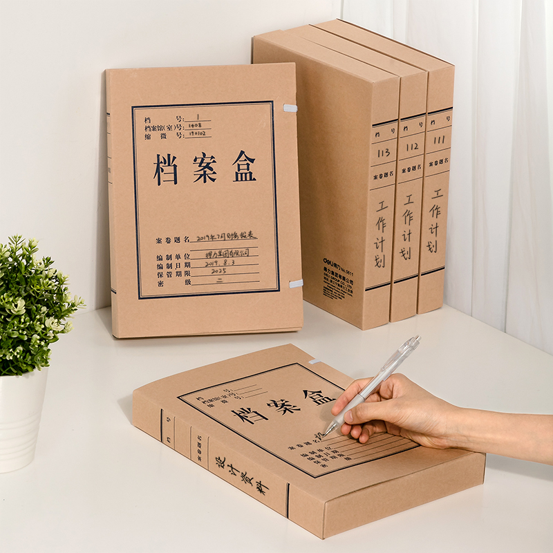 得力 deli 5611 无酸纸牛皮档案盒 A4 40mm 10个/包 计价单位:包