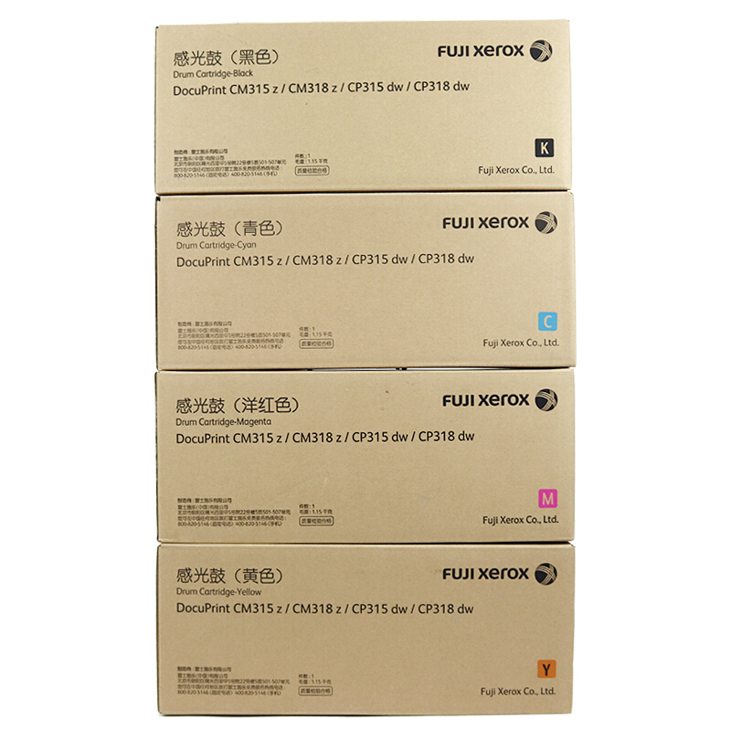 富士施乐 Fuji Xerox CT351102 硒鼓 洋红色 适用DocuPrint CP318dw CM318z机型 计价单位:个