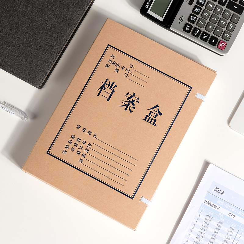 得力 deli 5611 无酸纸牛皮档案盒 A4 40mm 10个/包 计价单位:包