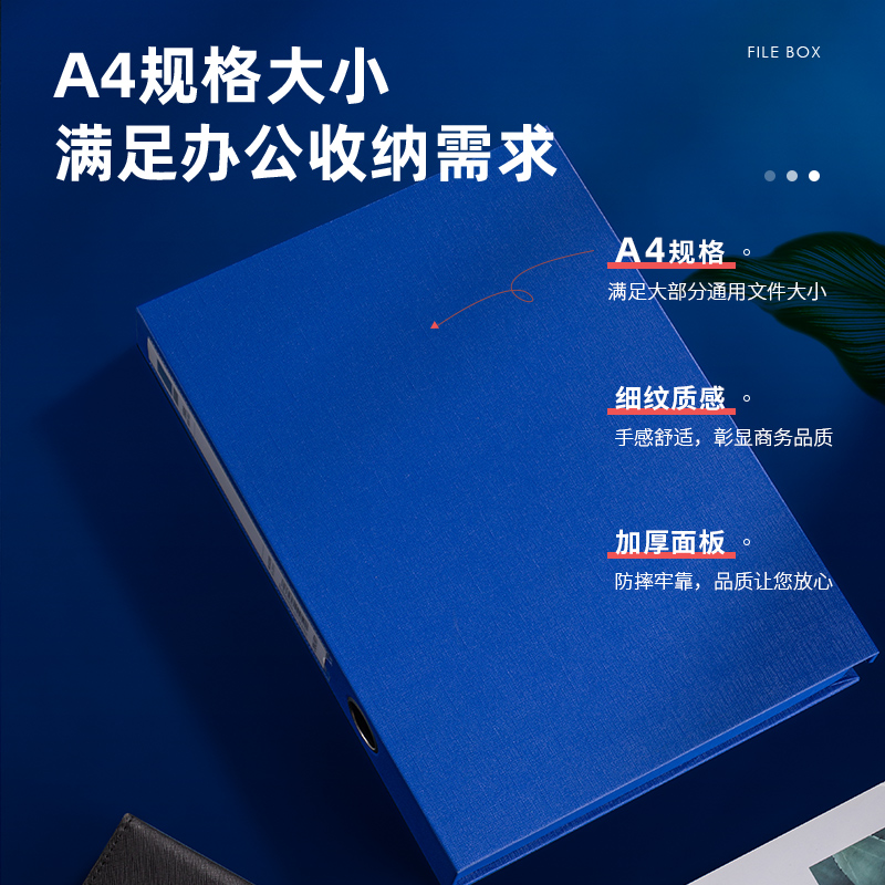 得力 deli 63209 塑料档案盒 55mm A4 蓝色  计价单位:个