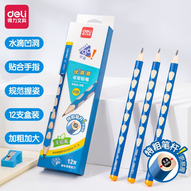 得力 deli S966-HB 加洞洞铅笔 12支 计价单位:盒