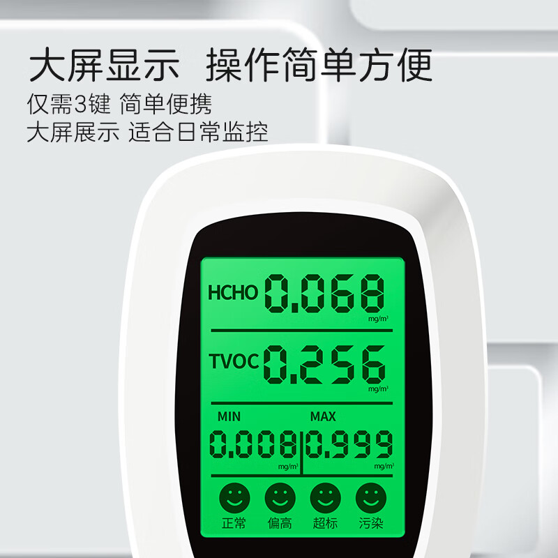 绿之源 GREEN SOURCE Z-5967 甲醛检测仪 青春版 便捷手持 计价单位:台