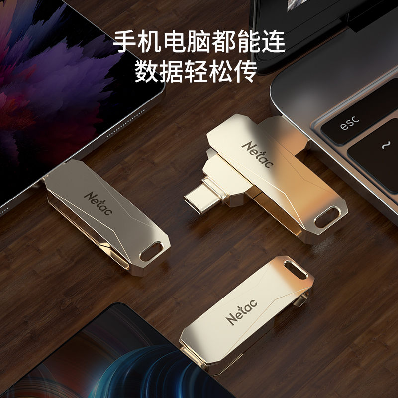 朗科 Netac U782C U盘 128GB 银色 Type-C USB3.0双接口 银色 计价单位:个