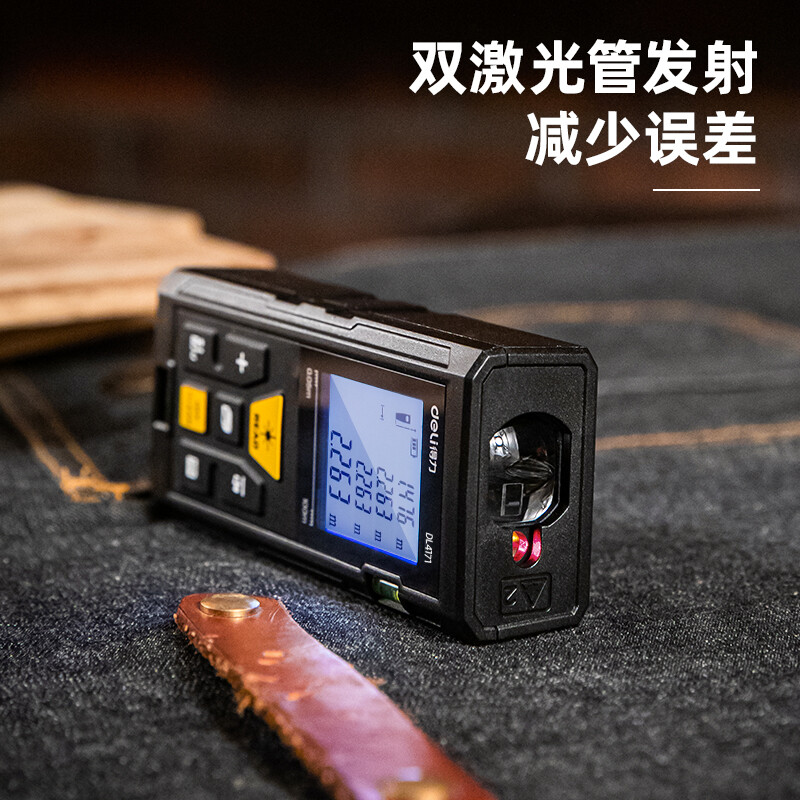 得力 deli DL4171 激光测距仪  手持式 高精度 100m 计价单位:台