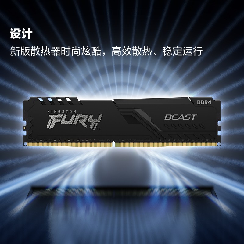 金士顿 KINGSTON HX432C18FB/16-SP 台式机内存条 骇客神条 FURY Beast野兽系列 DDR4 3200 16GB  计价单位:个