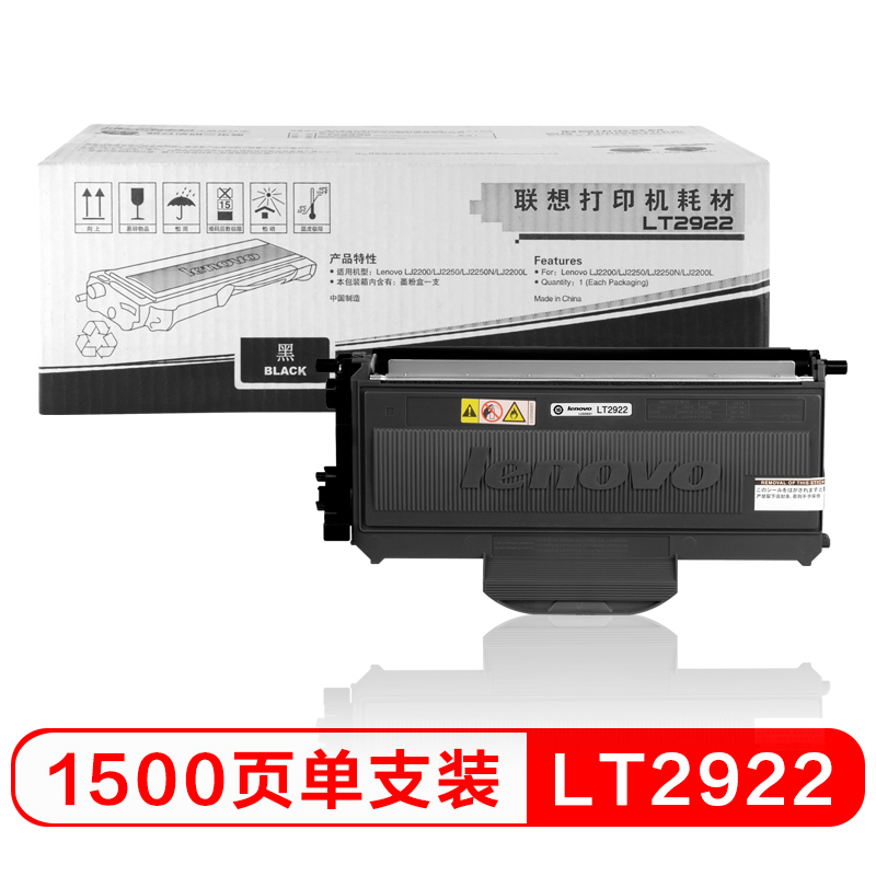 联想 Lenovo LT2922 墨粉 黑色 适用M7205 M7250 M7250N M7260 M7215打印机 计价单位:个