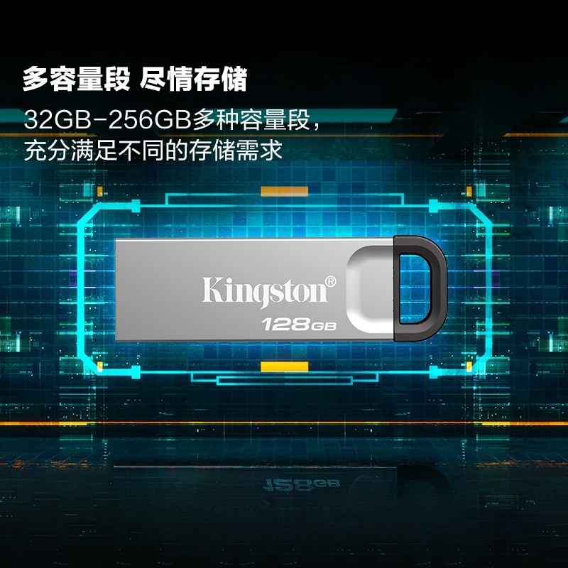 金士顿 KINGSTON DTKN U盘 128GB USB3.2 Gen 1 金属外壳 读速200MB/s 计价单位:个