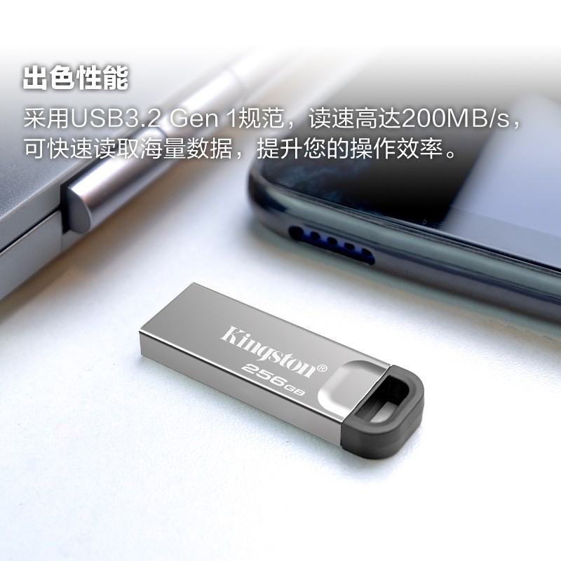 金士顿 KINGSTON DTKN/256GB U盘 DTKN系列 256GB USB3.2 金属外壳 读速200MB/s  计价单位:个