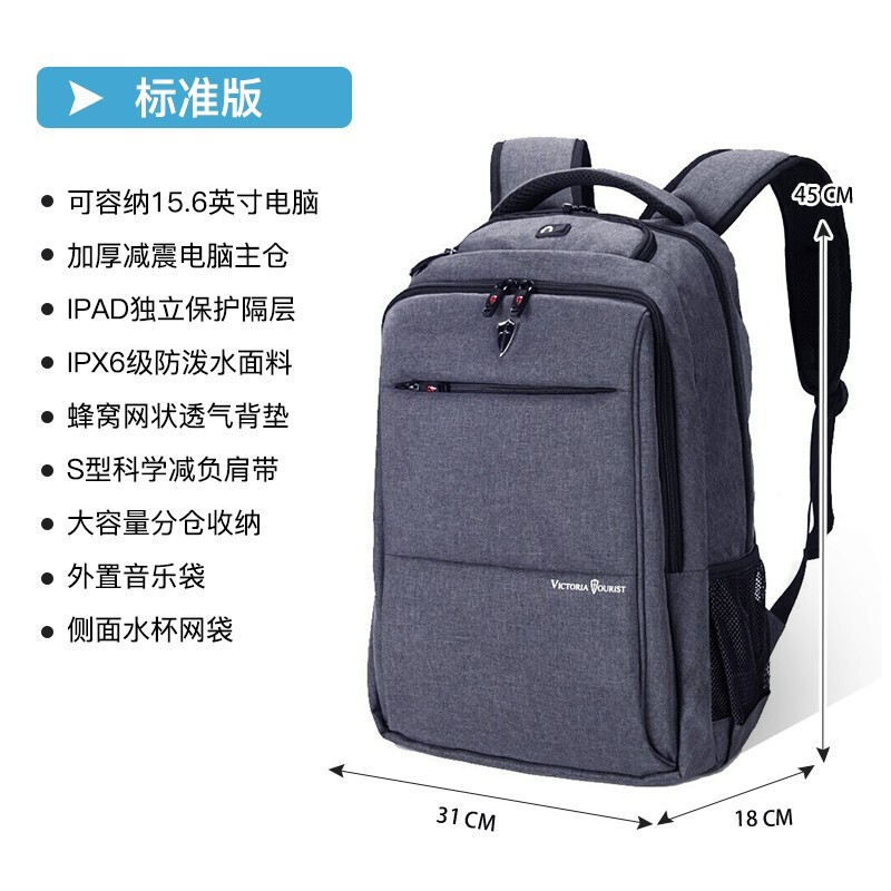 维多利亚旅行者  V9006 双肩包电脑包  15.6英寸 男商务 防泼水 灰色 计价单位: 个