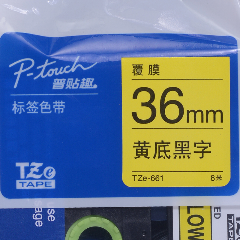兄弟 brother TZe-661 标签色带 36mm 黄底黑字  适用9500 9700 9800 3600 计价单位:支