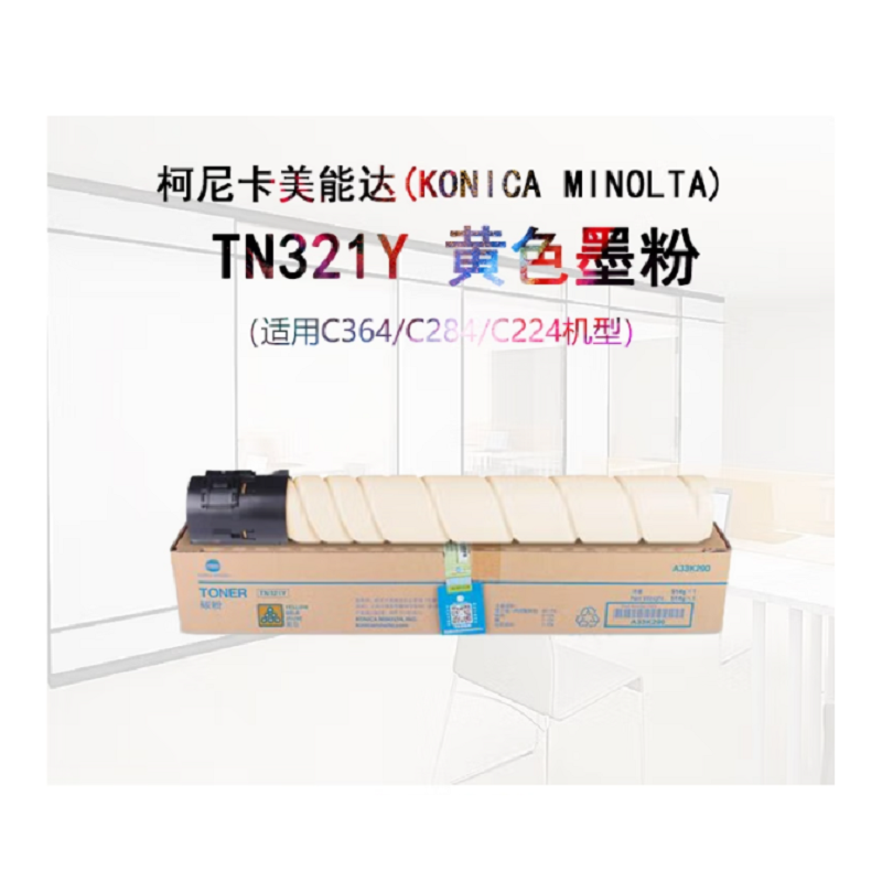 柯尼卡美能达 KONICA MINOLTA TN321Y 碳粉 黄色 适用于美能达C224 C284 C364 计价单位:支