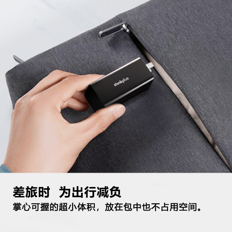 联想Thinkplus  GaN65 口红电源 type-c 迷你便携适配器 65W ThinkPad笔记本电脑 手机 平板通用 计价单位:个